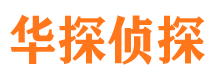 河曲市私家侦探